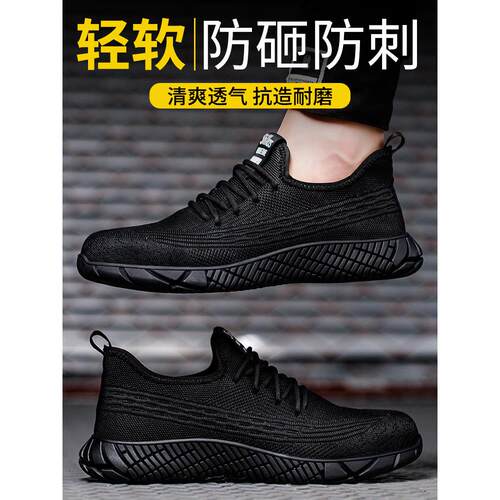 孚诚劳保鞋男款夏季透气防砸防刺穿钢包头轻便软底工地工作鞋安全