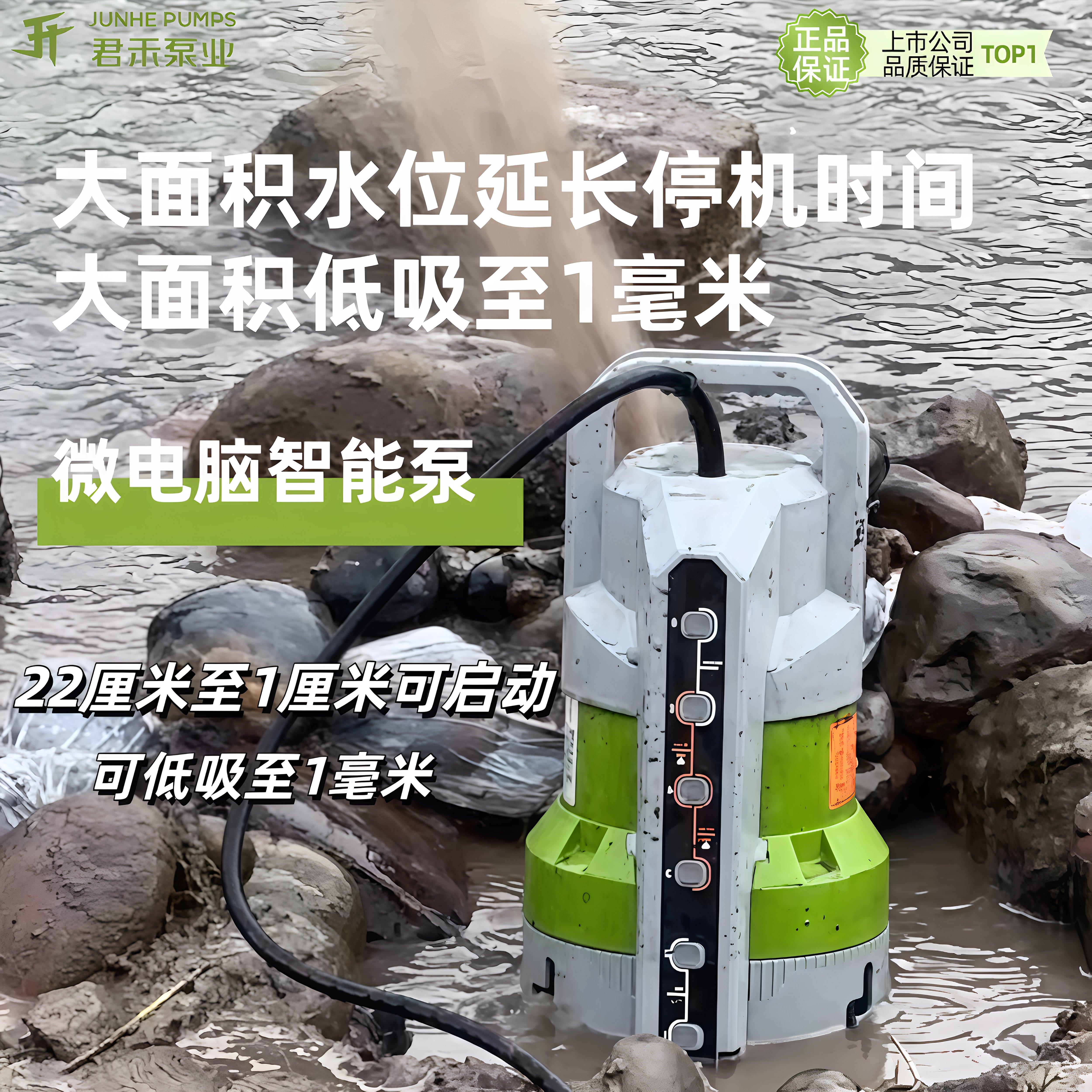 低水位自动抽水泵地下室提升泵积水浅吸潜水泵吸干泵电梯井排水泵