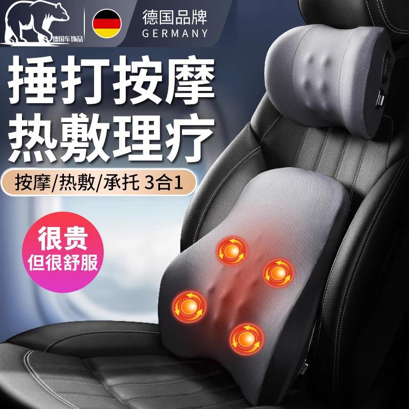 德国正品汽车按摩靠垫腰垫车载腰靠司机开车护腰神器头枕座椅