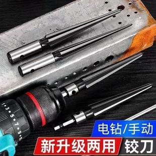 锥度扩孔器木工T型铰刀开孔器倒角扩孔铰刀刃具 电钻铰刀手用铰刀