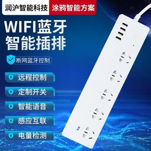 涂鴉WIFI智能排插手機(jī)定時(shí)開關(guān)分控計(jì)量藍(lán)牙插座魚缸智能插線板