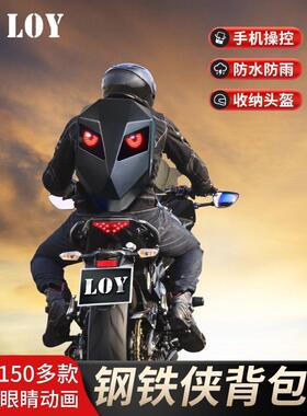 LOY钢铁侠骑行摩托车背包LED机车双肩包男硬壳防水全盔骑士头盔包