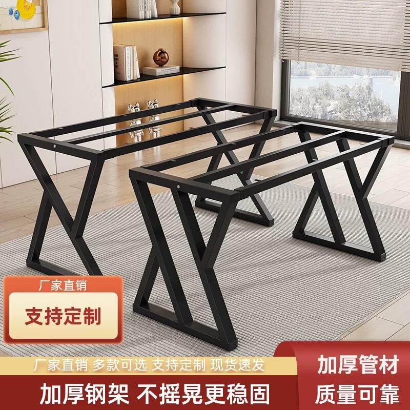 铁艺桌脚支架餐桌桌腿茶几脚架办公室会议电脑桌脚架金属架子