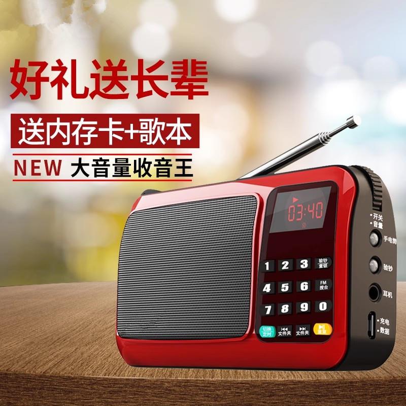 T50收音机老人专用多功能可携式大音量插卡音响唱戏机充电评书机