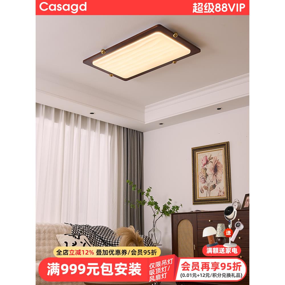 中古实木客厅吸顶灯法式复古卧室主灯新中式胡桃色木纹灯具casagd