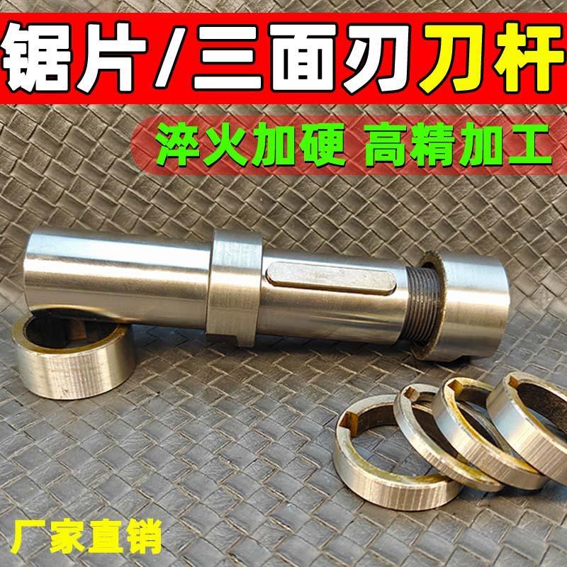 锯片三面刃刀杆铣刀杆直柄三面刃刀杆有键槽可拆卸三面刃锯片刀杆