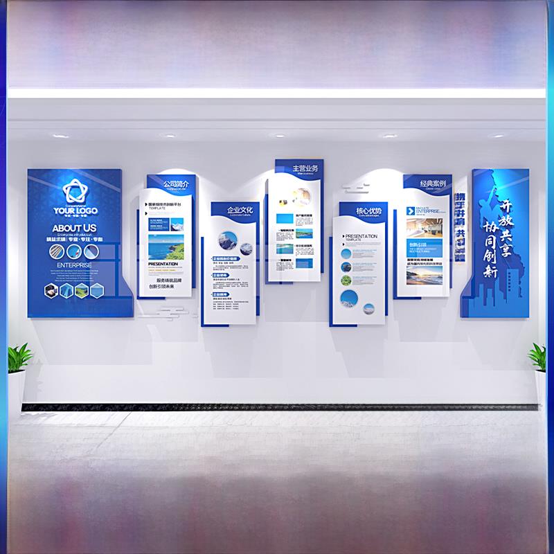 企业文化墙定制公司形象墙设计办公室会议室装修亚克力3D立体墙贴