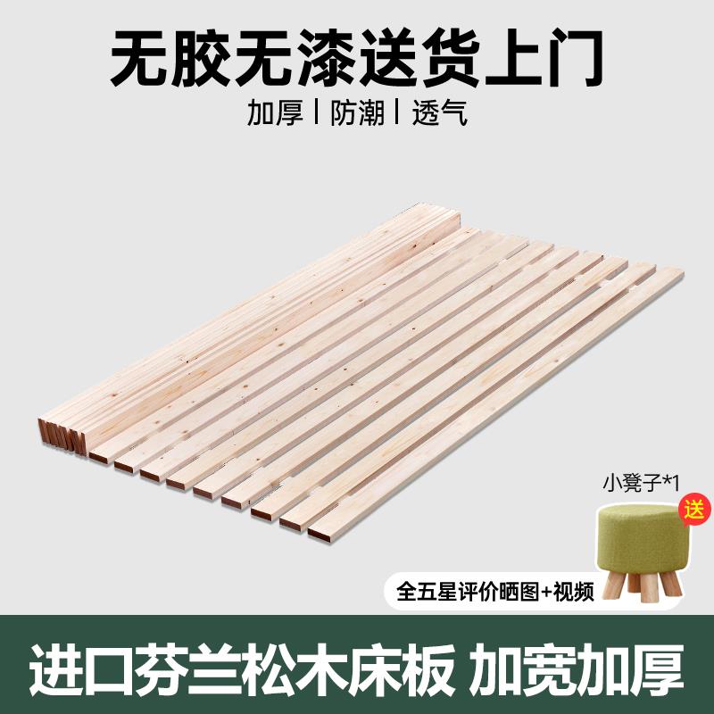 折叠静音床板实木松木板条垫片榻榻米防潮透气专用排骨架加密铺板