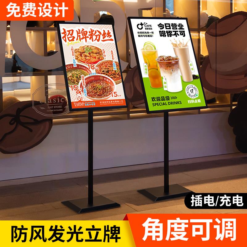 立式发光广告牌店门口促销宣传展示牌灯箱户外充电移动海报展示架