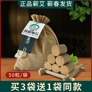家用艾草柱 明艾堂精品三年陈艾灸柱 湖北李时珍蕲艾柱纯手工艾粒
