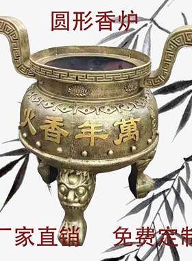 室外大型圆形插香炉寺庙铸铁香炉祠堂仿古三足鼎铜香炉