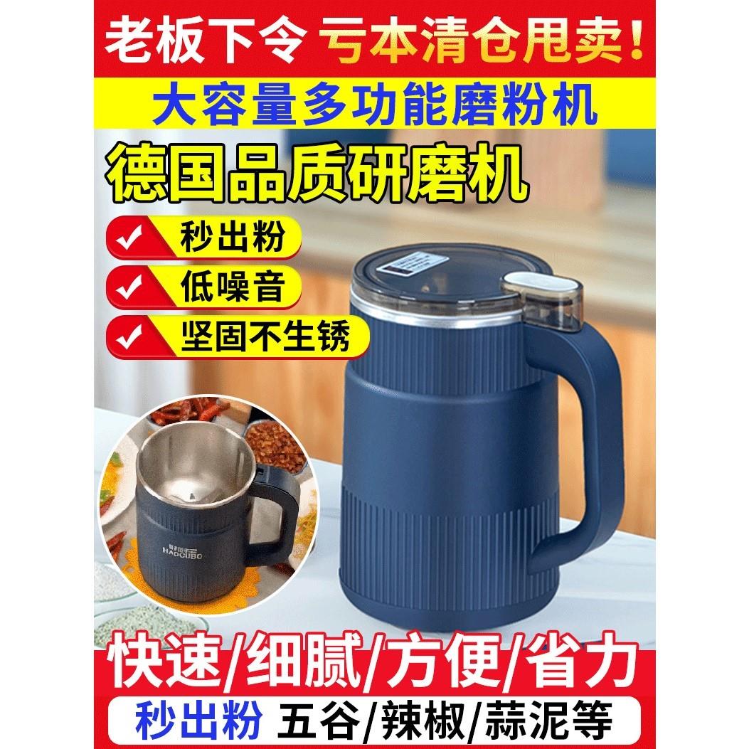德国品质研磨机迎维艺新升级大容量多功能磨粉机家用静音打粉神器