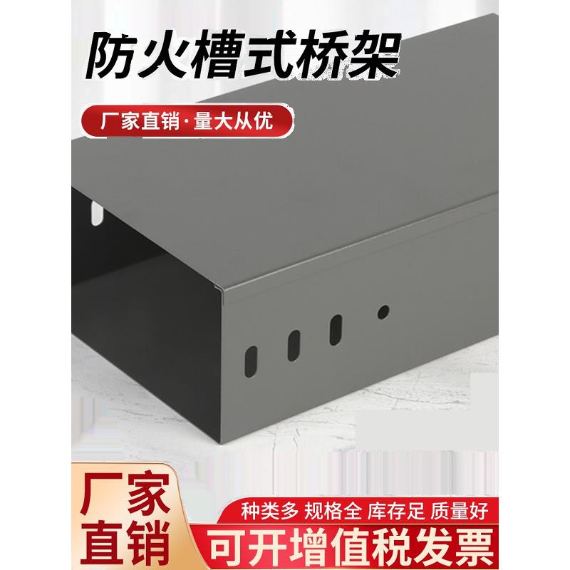 不锈钢热浸锌镀锌喷塑防火铝合金梯式电缆桥架线槽大跨距厂家直销