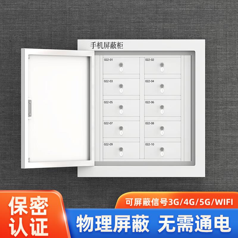 国保手机信号屏蔽柜学校考场手机存放柜会议室员工手机物理屏蔽柜
