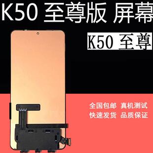 鼎城适用米K50至尊版屏幕总成K50ultra也就显示屏幕总成带框屏幕