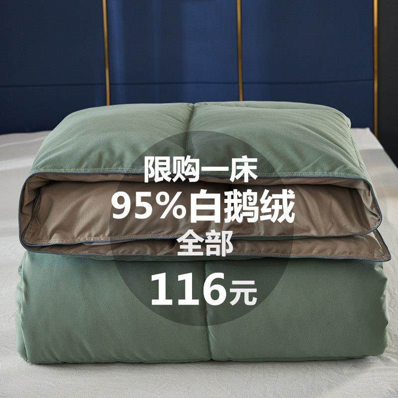 出口羽绒被95白鹅绒6斤被子羽绒被芯8斤加厚冬被10斤双人单人清仓