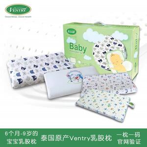 VENTRY天然泰国乳胶枕 波浪形设计防螨抑菌护颈乳胶枕 儿童乳胶枕