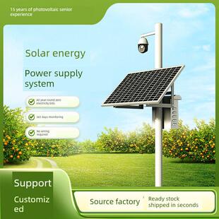 太阳能监控供电系统12V锂电池光伏发电板可用于24V球机物联网设备