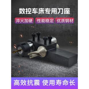数控车床双工位刀座双孔辅助排刀架延长杆刀塔U钻ER刀柄夹具夹头