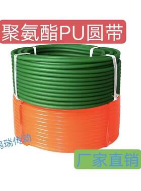 聚氨酯Pu圆带绿色表面粗糙红色光面可连接o型粘接电机传动带