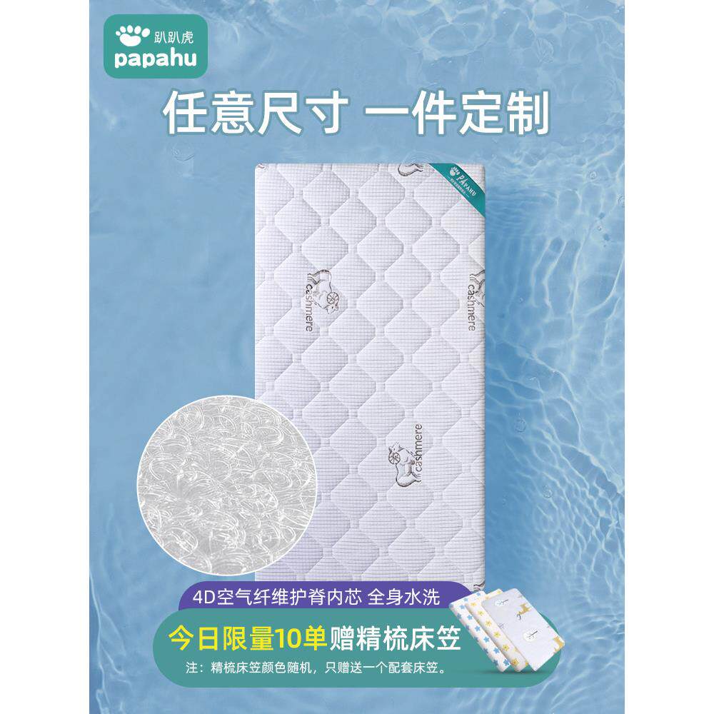 4d空气纤维床垫婴儿睡垫儿童幼儿园宝宝专用拼接床床垫子
