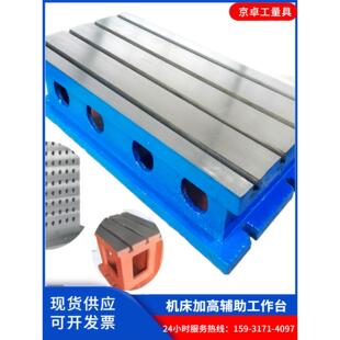 机床加高工作台t型槽铸铁方箱加工中心辅助工作台Cnc Cnc加高工作