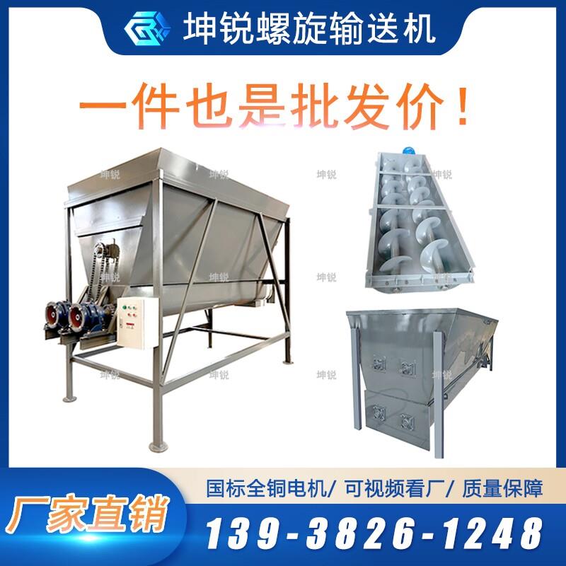 U型螺旋输送机304不锈钢污泥粉料餐厨垃圾颗粒无轴绞龙上料提升机