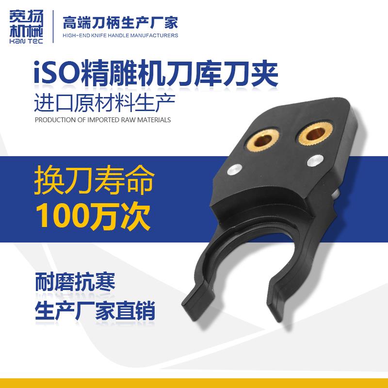 雕刻机自动换刀刀架ISO30/25/20加工中心NBT30刀夹刀柄卡爪bt40