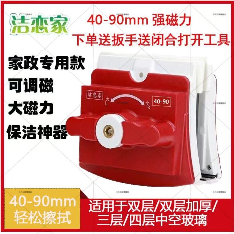超强磁三层双层中空 玻璃器加厚擦窗器双面擦玻璃清洁器加强40-80