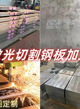 钢板激光加工NM500耐磨板NM400钢板现货20#45#零切Q690合金板65mn