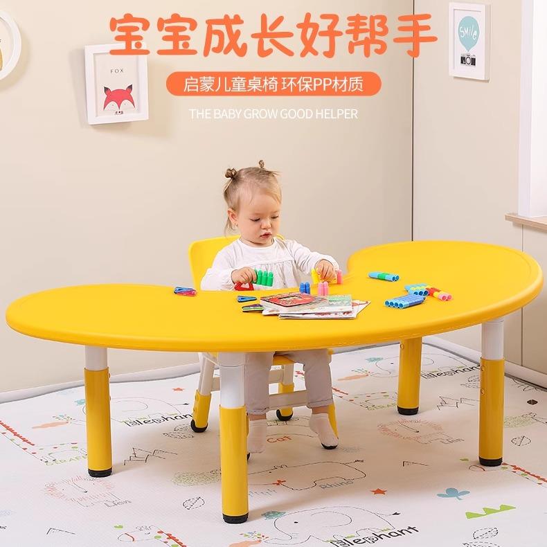 幼儿园月亮桌塑料儿童桌椅套桌环保阅读桌全脑专注课升降创意桌子