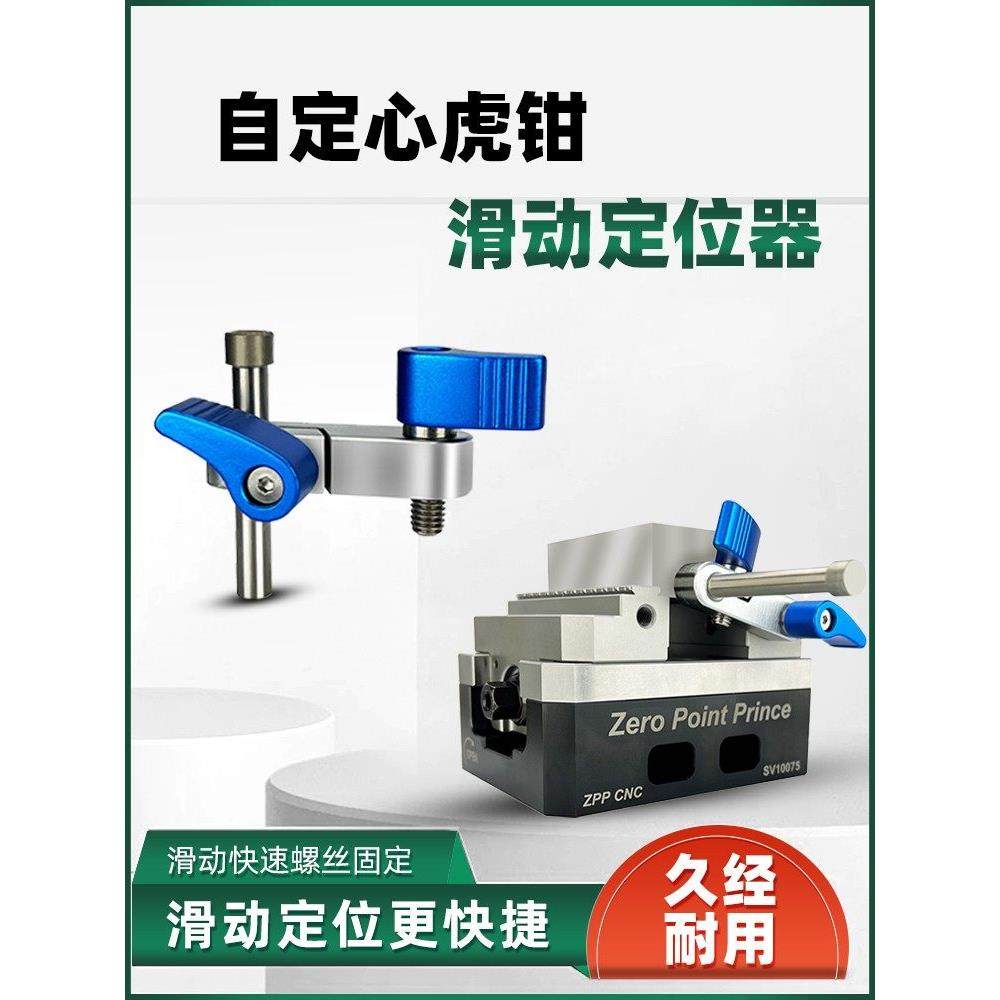 自定心虎钳磁铁固定快速定位器CNC批示多工位虎钳磁吸滑动定位块,标准件/零部件/工业耗材,气动锁紧器,淘宝优惠券,粉丝福利购,淘宝优惠卷