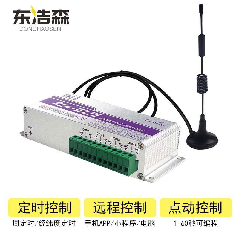 云控之家4G全网通手机APP智能摇控电源开关无线控制模块RL4-WLTE