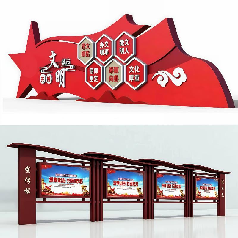 价值观标牌定制户外铁艺雕塑文明城市村牌党建宣传栏公园景观小品