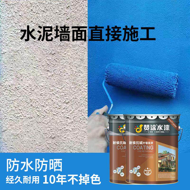 防水漆外墙漆厨房阳台卫生间防晒自刷涂料可擦洗水性环保防潮防霉