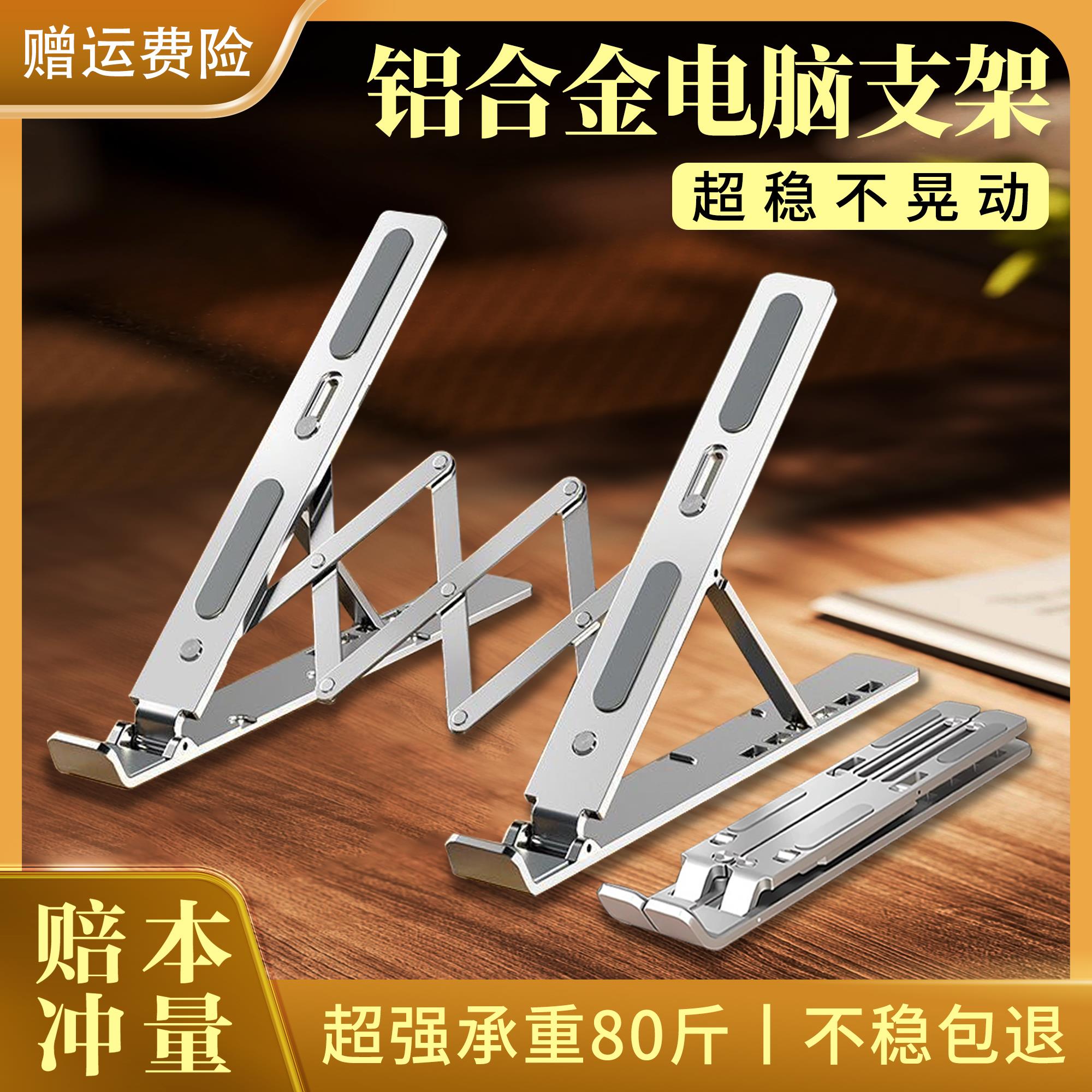 笔记本电脑支架N3托架收纳铝合金桌面增高散热折叠升降便携支撑架