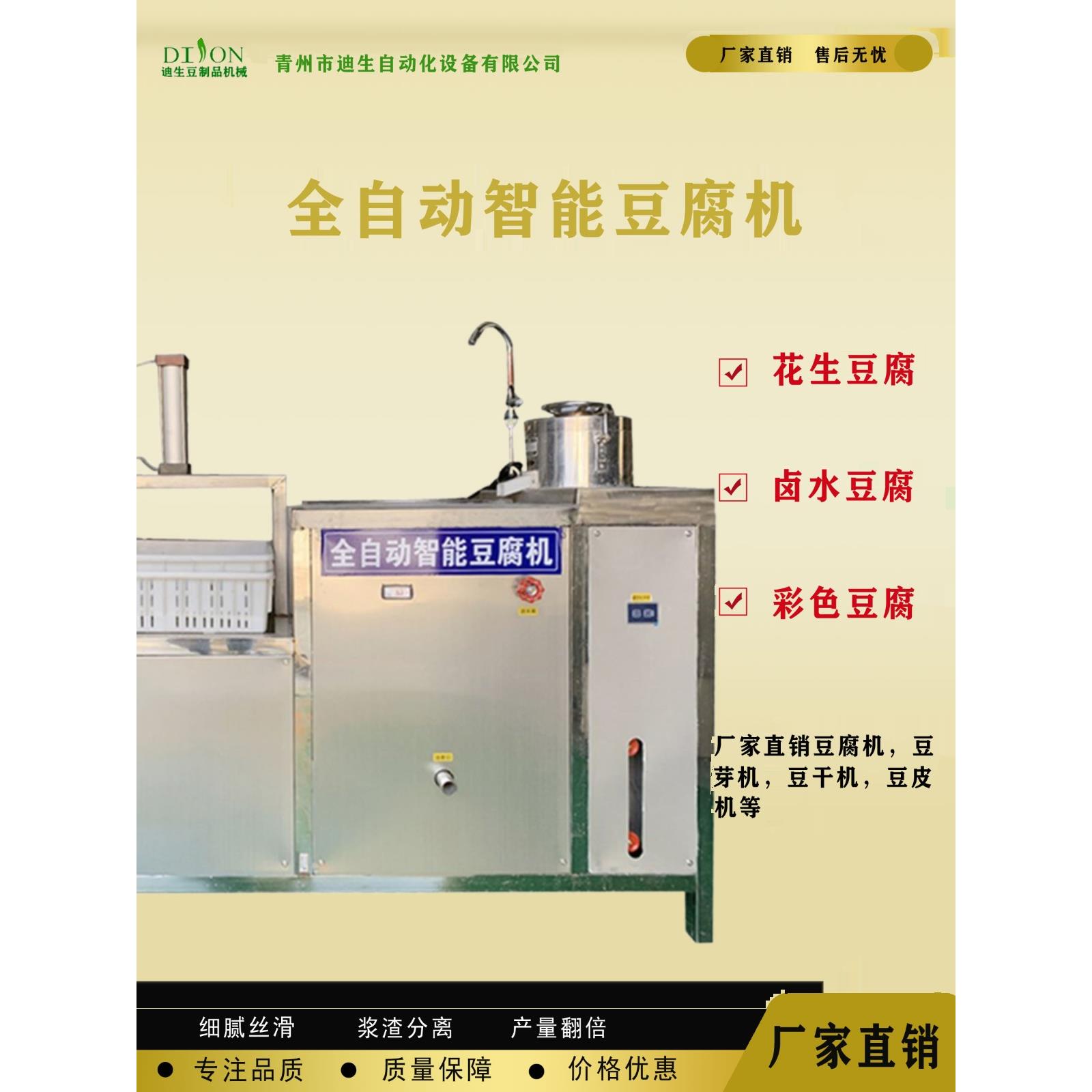 商用磨煮一体豆浆机、早餐店渣浆分离磨浆、蒸汽煮豆浆炉豆腐机