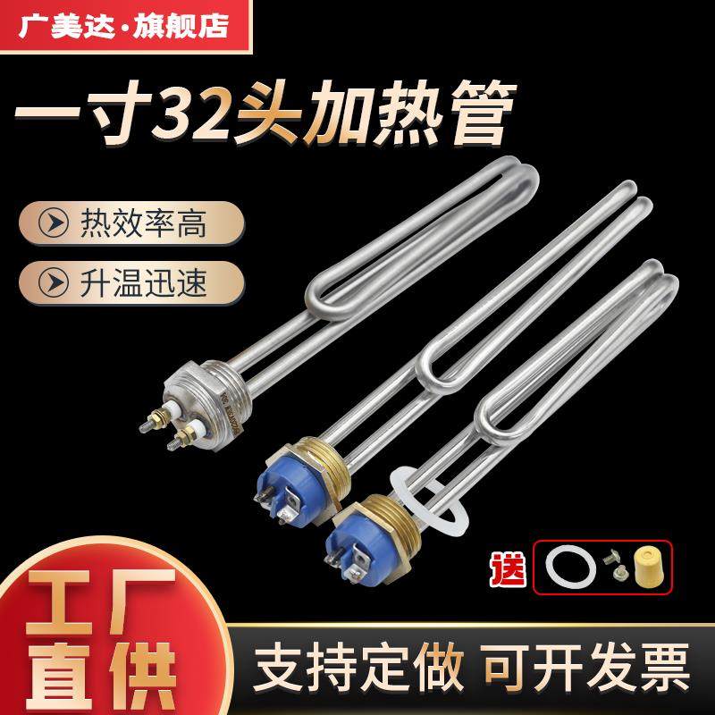 DN25一寸淋浴电热水器发热管32螺纹水箱电热管加热器棒220V23/4KW,五金/工具,电热管,淘宝优惠券,粉丝福利购,淘宝优惠卷