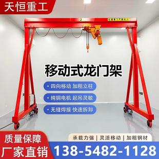 电动小型龙门吊架起重机2/3/5吨轨道手推无轨升降式移动龙门吊架