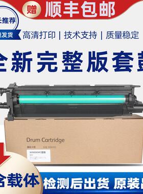 适用惠普W9006MC硒鼓E72525dn 72530 72535 72625 72630套鼓 粉盒