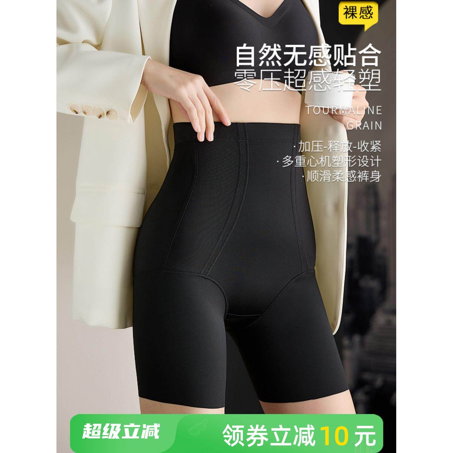采购产品塑形裤,大尺寸腰带,提臀,塑形安全裤,吸湿,高腰腹部