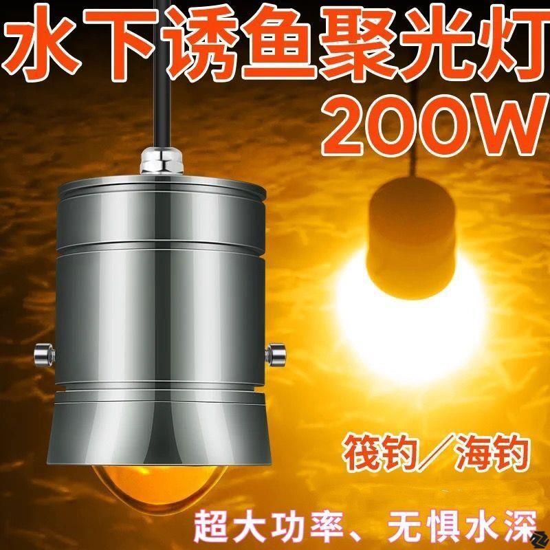 水下诱鱼灯聚鱼灯集鱼灯钓鱼筏钓灯垂钓灯引鱼捕鱼灯诱鱼灯新款