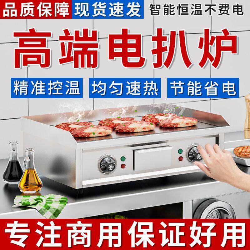 商用扒炉炸锅组合机煮面炉关东煮铁板鱿鱼烤冷面炸串电扒炉摆摊
