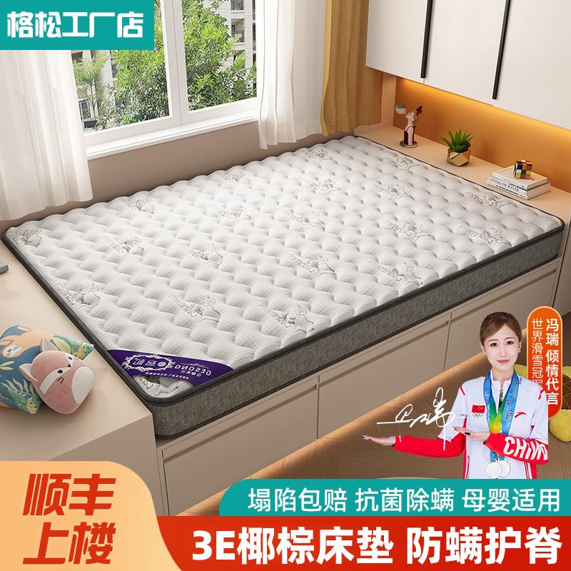 椰棕床垫家用卧室硬棕垫偏硬护脊椎护腰棕榈加硬款神器1.5m席梦思