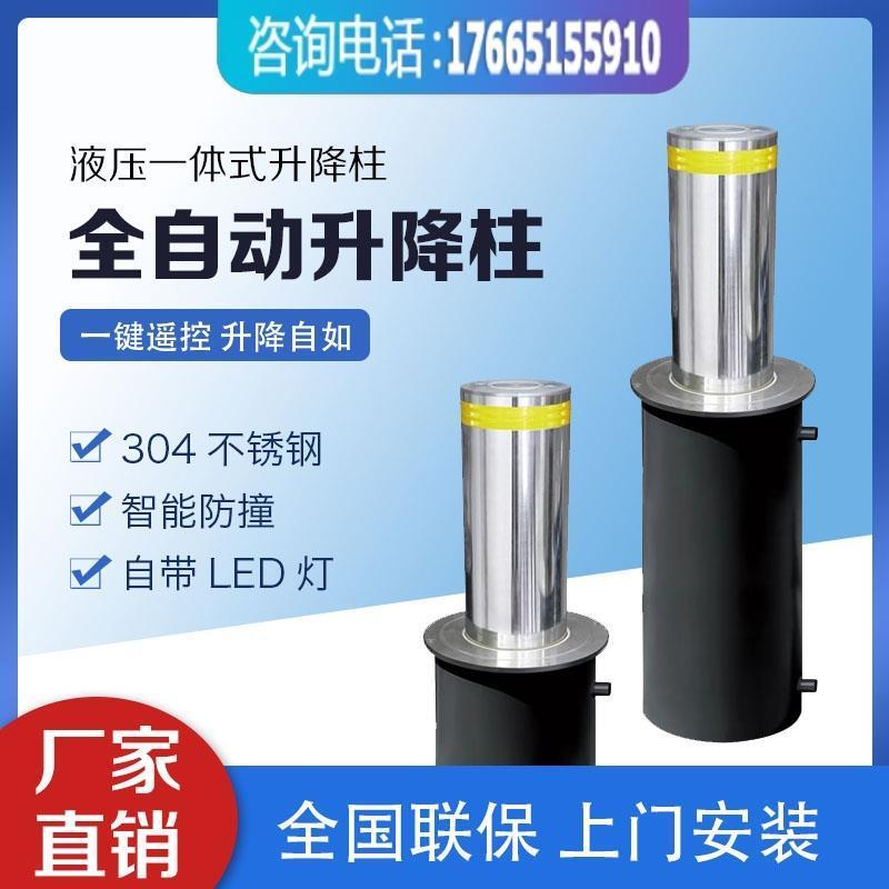 半自动液压不锈钢防撞路桩学校停车场电动警示升降桩全自动升降柱