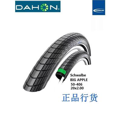 dahon大行折叠车p8原装外胎kbc083经典20寸内胎SCHWALBE世文里胎