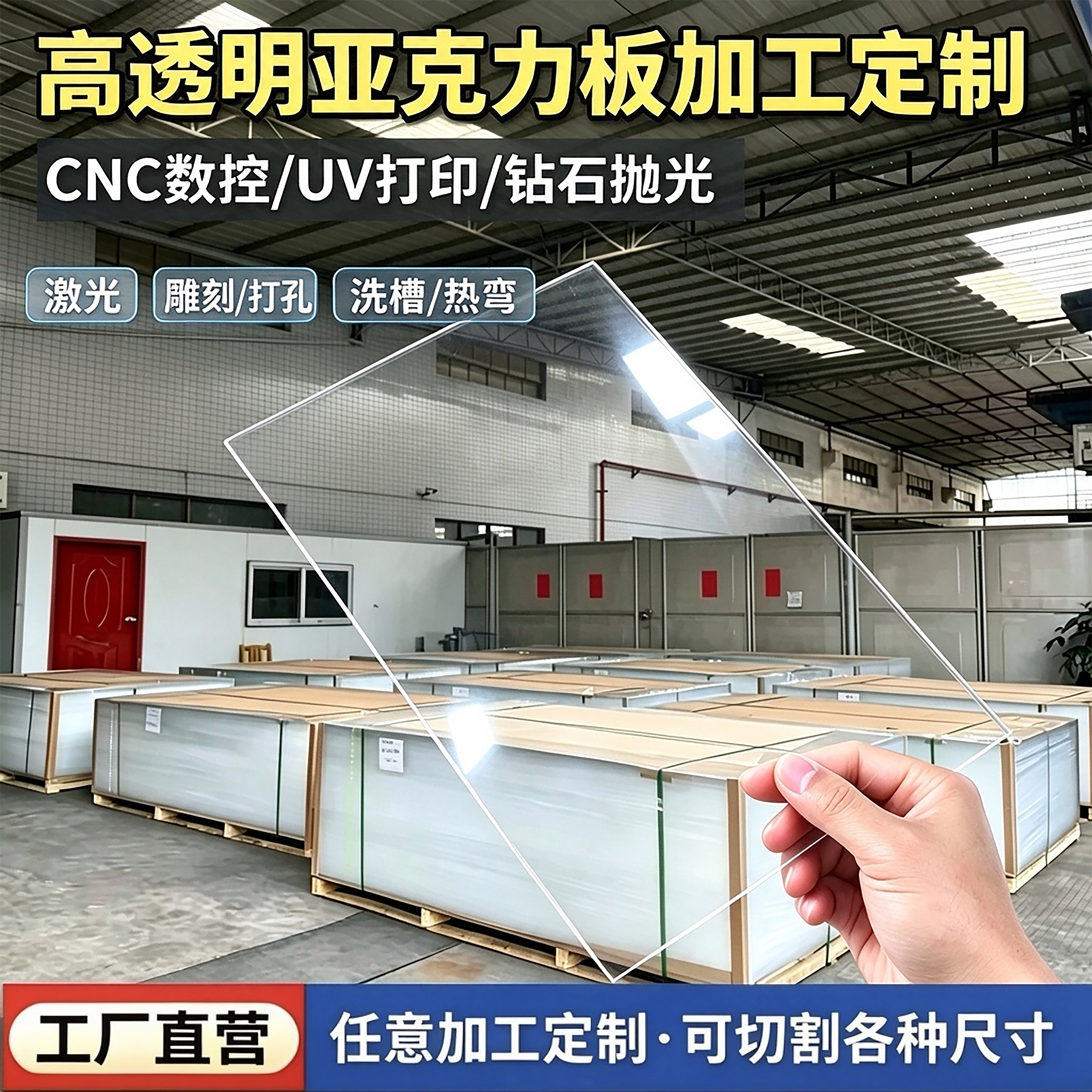 高透明亚克力板有机玻璃板定制UV印刷广告牌异形激光切割热弯加工