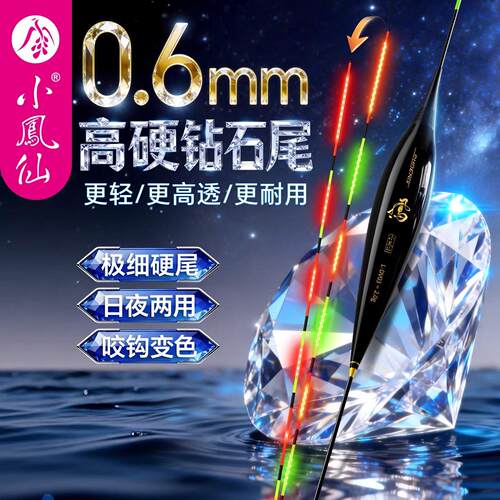 小凤仙316双面OLED电子夜光漂咬钩变色高灵敏浮漂鲫鱼漂日夜两用