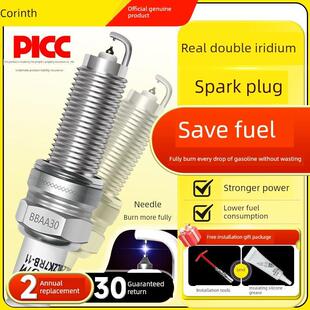 克林特双铱火花塞适用于武陵志光荣光小卡弘光S3正途凯捷弘图星