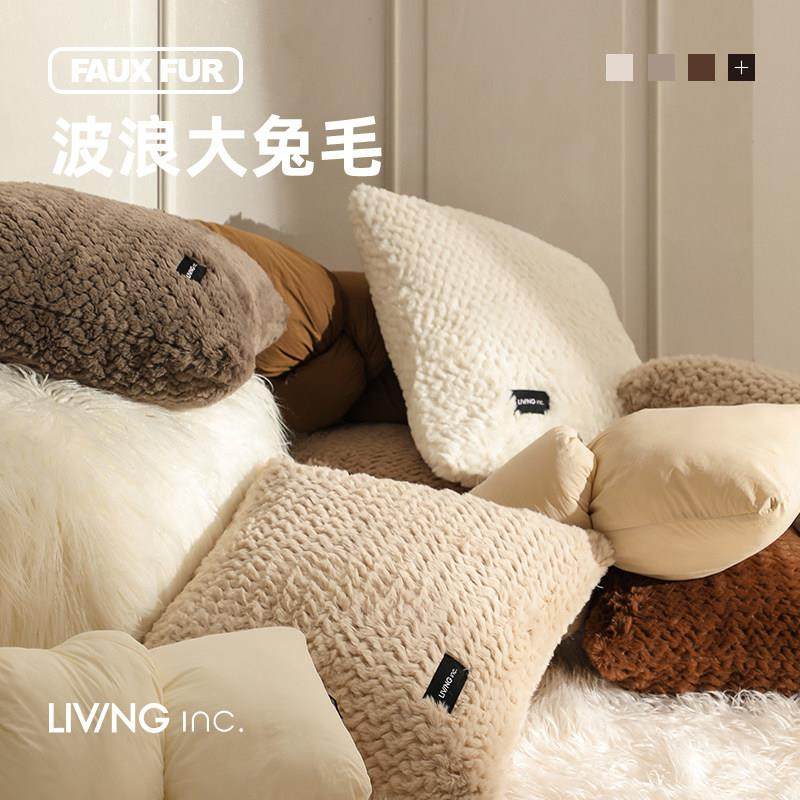 LIVING inc.波浪大兔毛 毛绒抱枕客厅沙发靠垫套床上卧室靠枕大方,居家布艺,靠垫/抱枕,淘宝优惠券,粉丝福利购,淘宝优惠卷